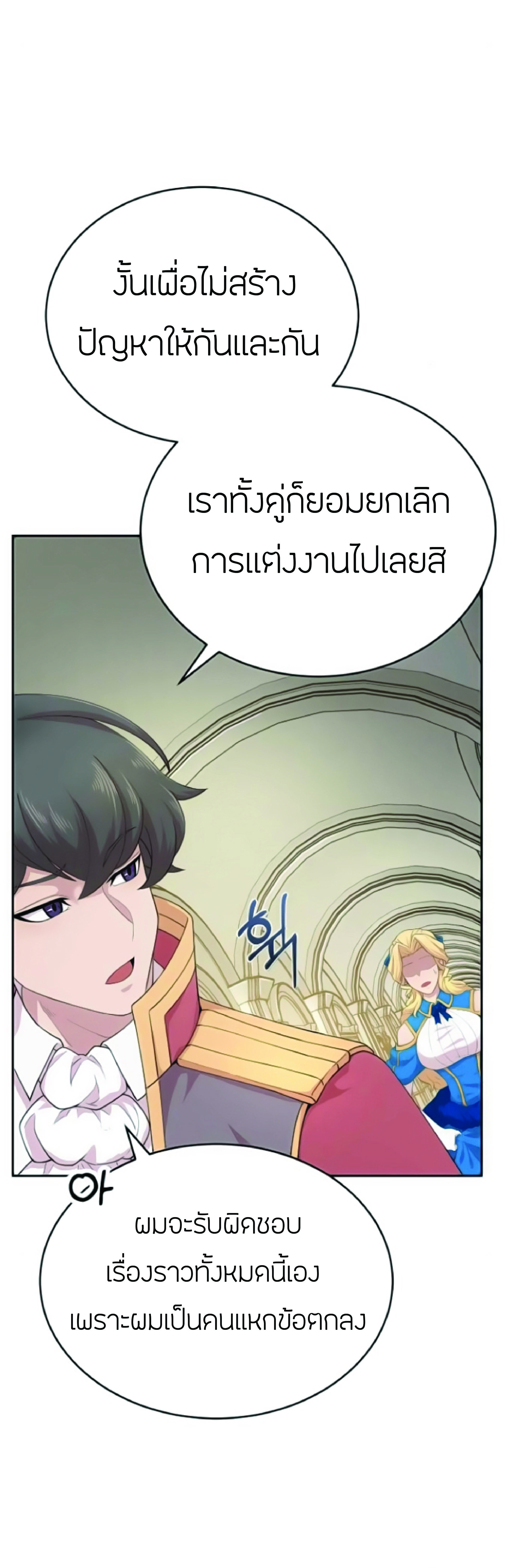 The Heavenly Demon Can’t Live a Normal Life ตอนที่ 2 (72)